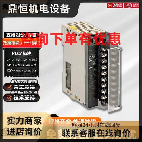 议价PLC以太网模块CJ1W-AD081-V1CJ1W-DA041CJ1W-AD041-V1CJ1W-AD