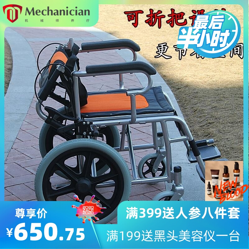 老人代步轮椅折叠轻便便携旅游旅行手动轮椅车残疾人免充气手推车