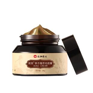 仁和匠心药业去痘印痘坑青春痘修复除痘草本植萃祛痘膏官方正品