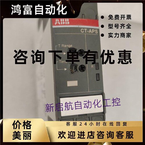 议价原装正品ABB电子时间继电器CT-AHS.22S  货号1SVR730110R3300
