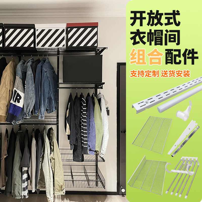 家用卧室金属衣柜储物简约衣橱步入物衣帽间挂衣置配件收纳开放式