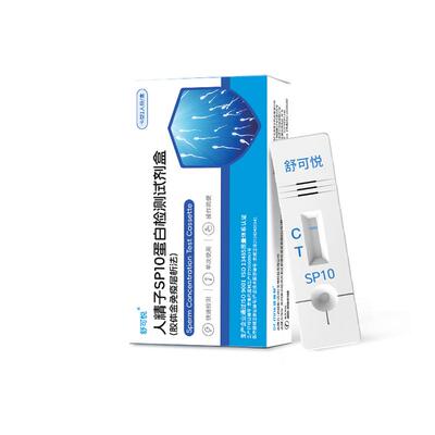 【阿里自营】精子质量检测医用