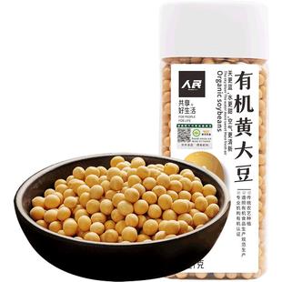 人民食品东北有机黄豆绿芯黑豆红豆红皮花生五谷杂粮打豆浆专用豆