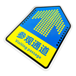 人行通道标识物流通道指示贴地面指引标志人员通道地贴参观通道地标贴巡视路线箭头贴车间5S6s目视化管理地贴