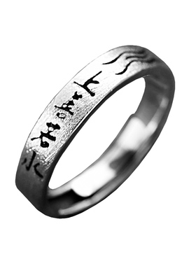 上善若水999纯银戒指民族文字