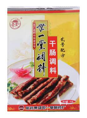 2个盐渍猪肠衣2包调料套餐风干肠