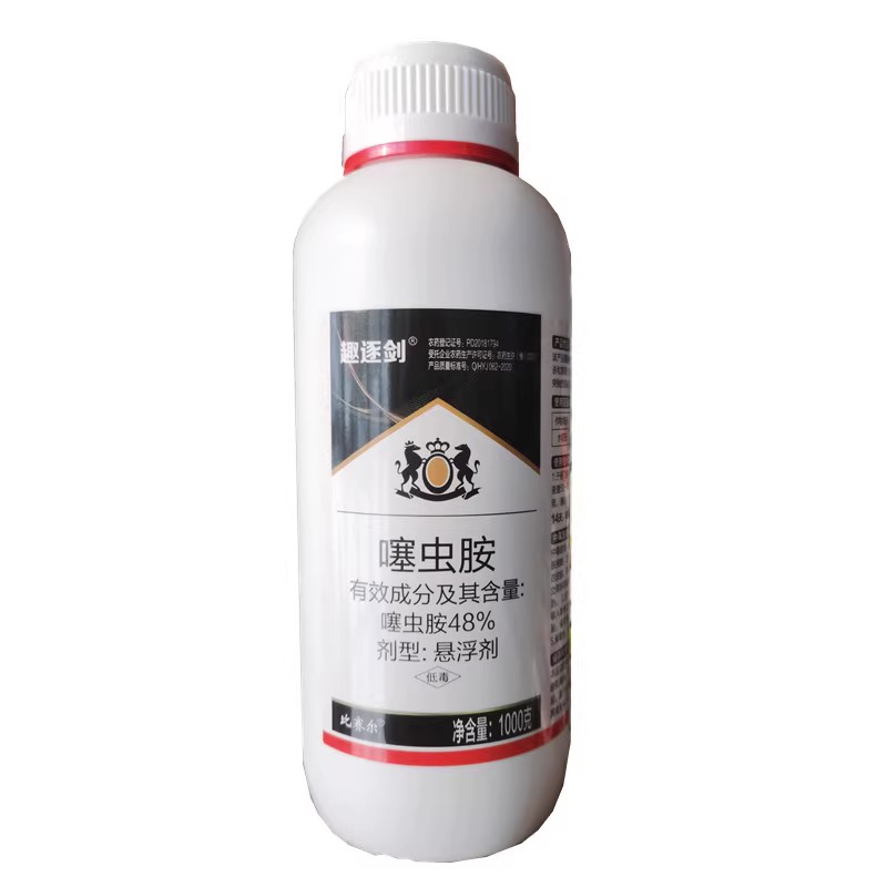 比赛尔48%噻虫胺杀虫剂地蛆黑头