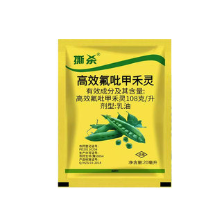 高效氟吡甲禾灵大豆花生草莓芦苇茅草牛筋草马唐尖叶草专用除草剂