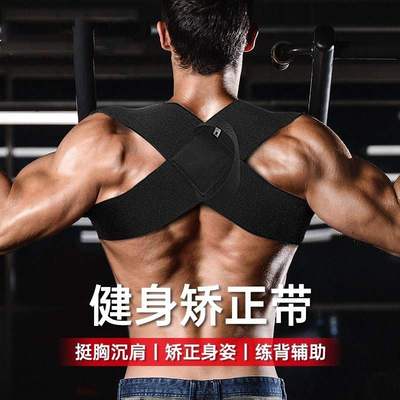 开肩美背矫正带男背部开背拉背神器挺胸驼背矫正器男士专用矫姿带