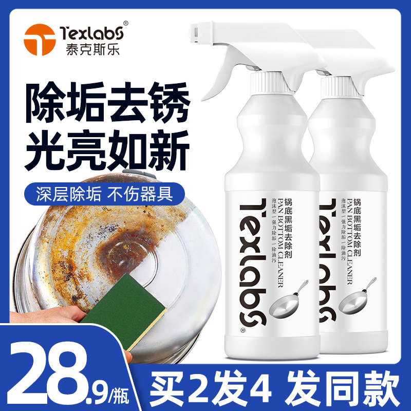 锅底黑垢清洁剂刷不锈钢锅铁锅厨房去油污去锅底黑焦除垢洗锅神器