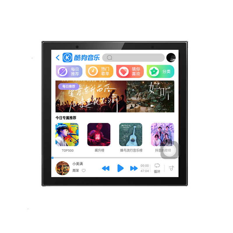 包邮86型4寸触摸智能家居安卓版无线WIFI背景音乐主机功放控制器
