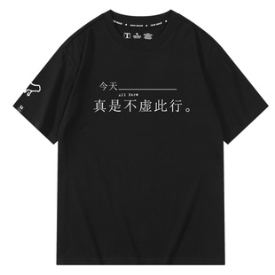 电影不虚此行胡歌吴磊同款宽松纯棉短袖T恤男女潮牌情侣宽松上衣