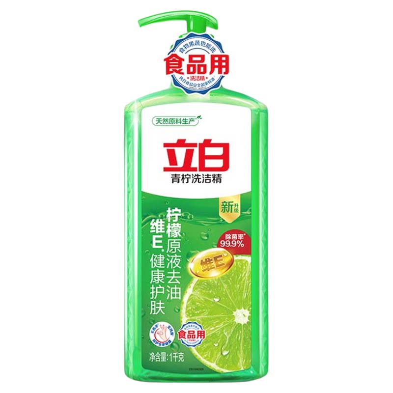 立白青柠除菌去油洗洁精官方正品