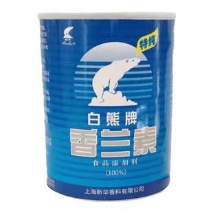 原装上海白熊牌香兰素烘焙饮料钓鱼炒货食品添加剂增香提鲜正品