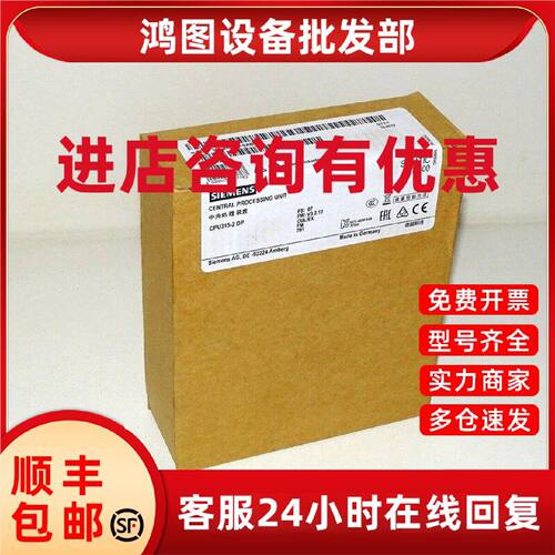 议价原装西门子CPU 6ES7317-2AK14-0AB0 CPU317-2 DP 6ES7 317-2A