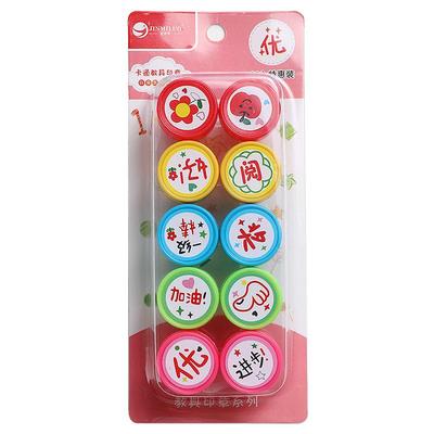 儿童奖励印章卡通可爱盖章