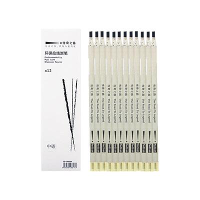 传奇之路专业素描绘画铅笔