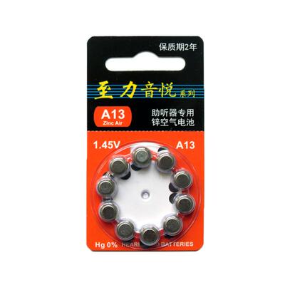 助听器电池a10至力音悦31213钮扣