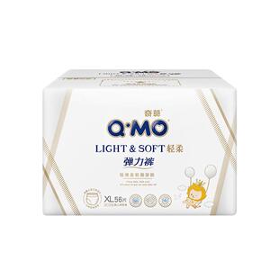 奇莫轻柔弹力裤加大L,XL,XXL码拉拉裤透气防漏干爽夏季学步裤通用