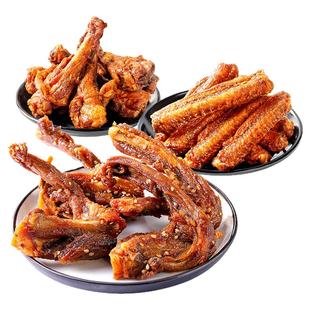 陈阿炳鸭架风干鸭翅根开袋即食鸭翅香辣组合装零食夜宵充饥男生