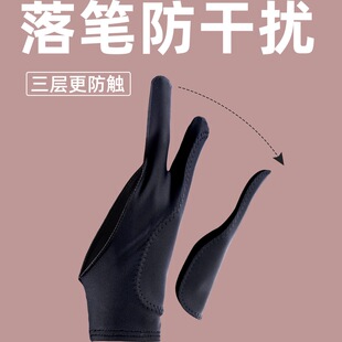 防误触手套平板画画绘画ipad电容笔手写笔板绘两指防触屏素描防脏