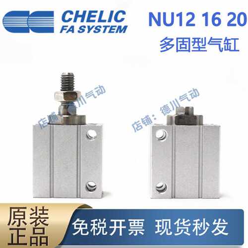 议价台湾气立可原装NU12 NU16 NU20-4-6-8-10-15-35-40-S-B多固型