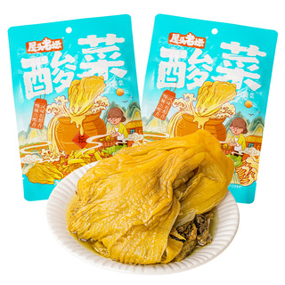 屋头老坛酸菜老酸菜四川泡菜酸菜鱼非遗腌制农家青菜免洗芥菜