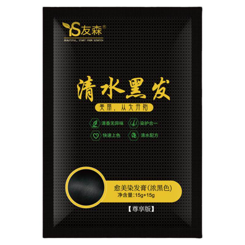 友森染发剂纯植物清水自然黑色
