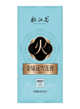 杜江南湿膏乌膏梨果仙人掌薏苡仁膏黄精九黑膏黑豆茯苓黑芝麻桑椹