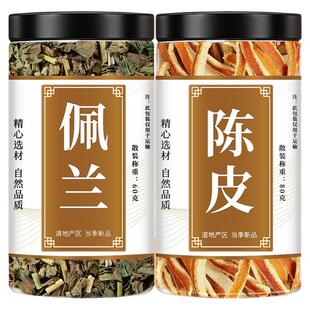 佩兰加陈皮的功效和作用中药材正品佩兰陈皮茶新鲜橘皮桔皮干煮水