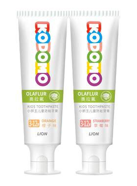 小狮王奥拉氟儿童防蛀牙膏
