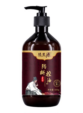 侧柏叶控油滋养改善产后断发