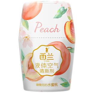 西兰空气清新剂宿舍香氛香薰卧室内卫生间厕所除臭神器蜜桃味
