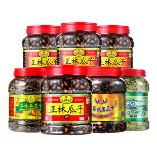 正林3A级黑瓜子甘草原味西瓜子五香葵花子大桶送礼新年货炒货零食