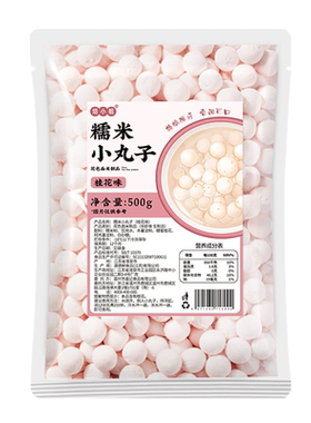 焙小姐桂花酒酿小丸子糯米冰汤圆