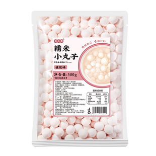 桂花糯米小丸子杨梅冰汤圆多种口味元宵芋圆无馅粉商用酒酿小圆子