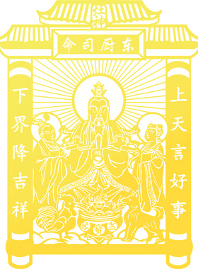 静世莲灶王爷厨房金属贴
