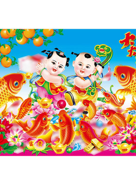 风大头娃娃农村堂屋年画餐厅喜庆
