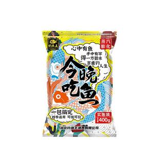 钓鱼王今晚吃鱼饵料野钓鱼饵食腥香通杀通用鲫鱼鲤鱼今晚吃鱼专用