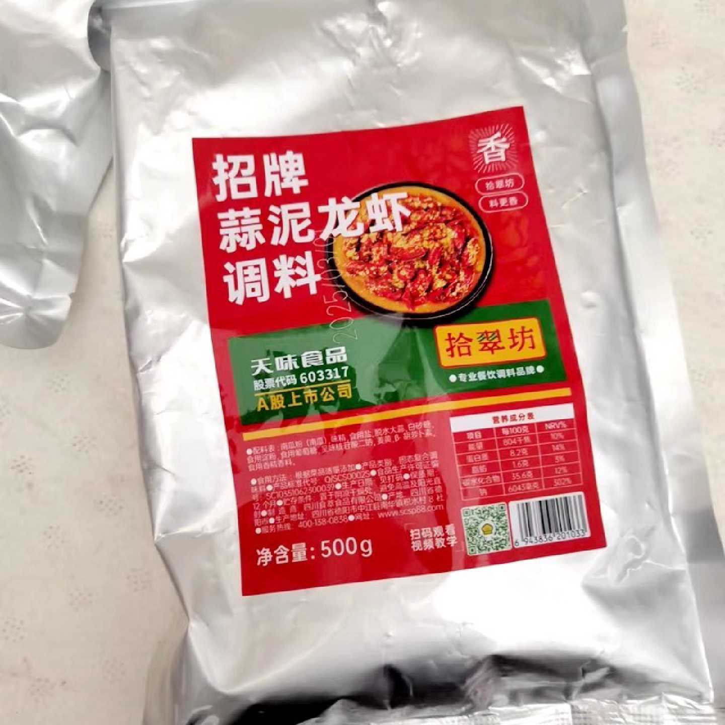金汤蒜泥龙虾调料蒜香粉商用龙虾料蒜蓉小龙虾蒜泥粉调味料拾翠坊