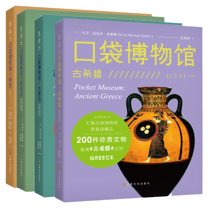 博物馆古埃及古罗马古希腊维京