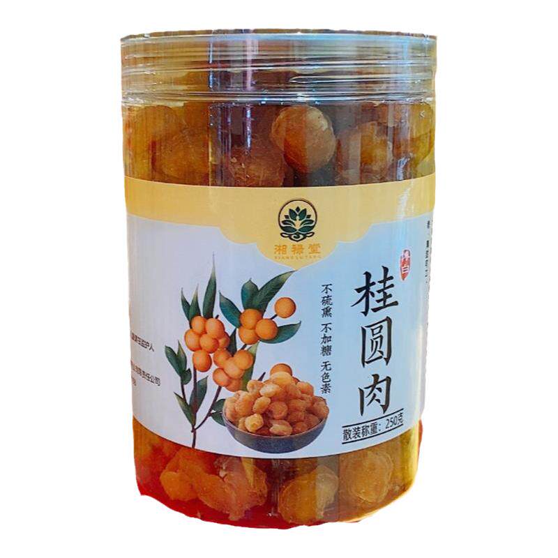 广西博白桂圆肉干250克一级鲜甜