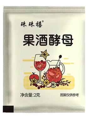 珠珠禧果酒酵母曲子发酵快出酒香