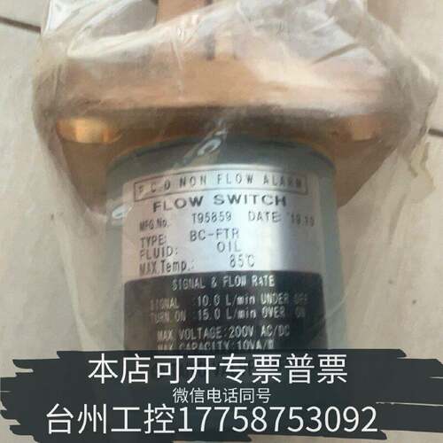 原装正品P.C.O non flow alarm现货议价