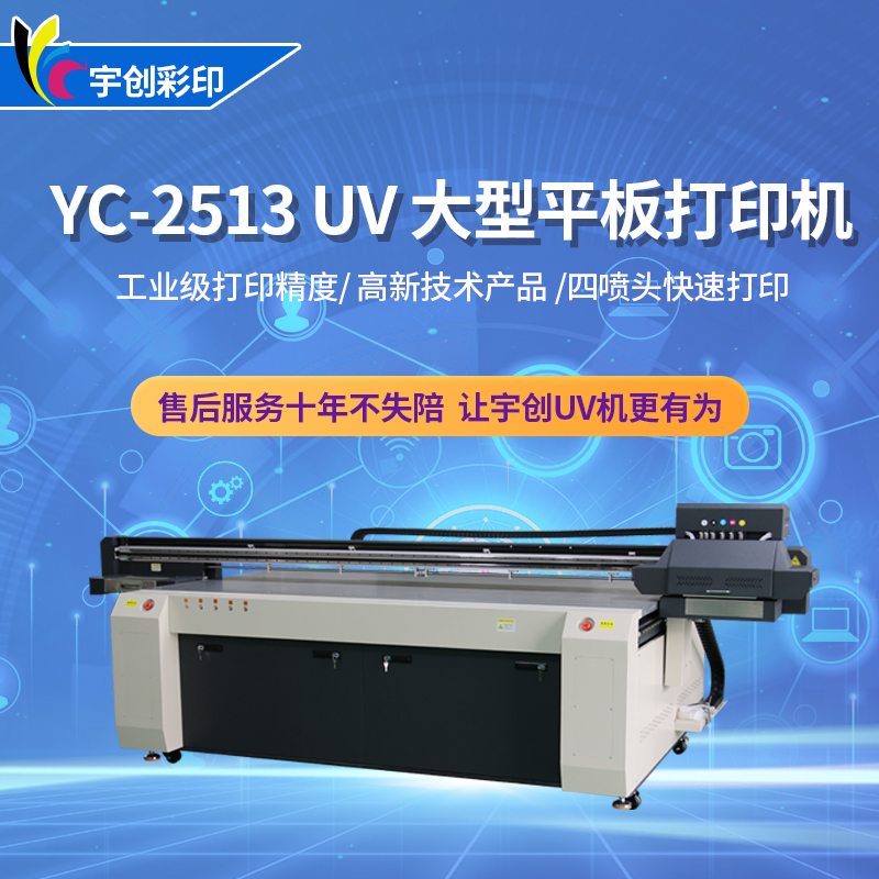 大型工业uv平板打印机金属KT板亚克力玻璃皮革木板喷塑钣金彩喷机