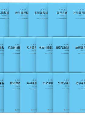2026义务教育课程标准课标