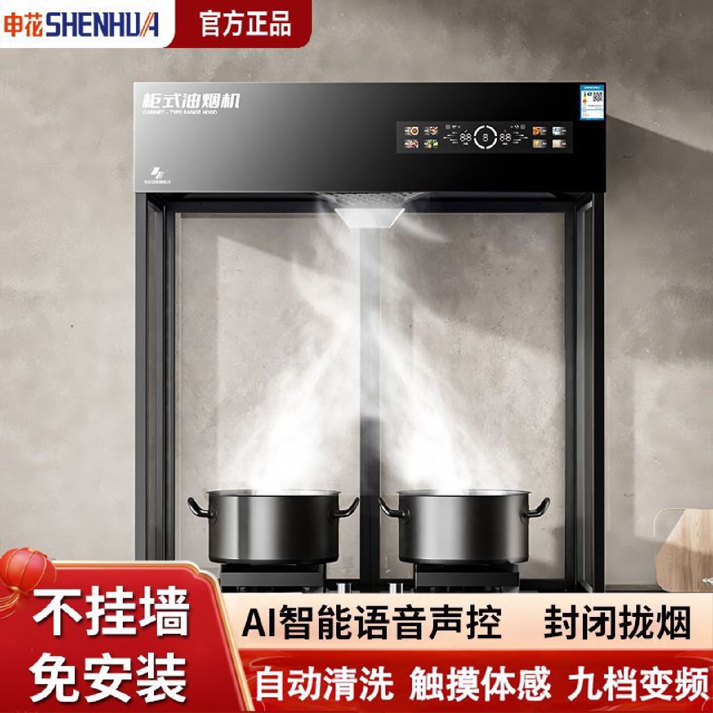 申花大吸力顶吸中式站立柜式油烟机不挂墙全罩出租房抽油烟机厨房