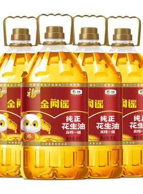 福临门金阙谣花生油5L*4装纯正压榨一级家用食用油调和香味植物