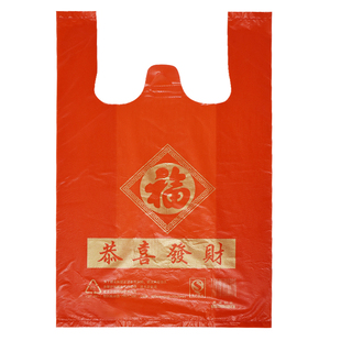 红色喜字袋福字袋大号塑料袋方便袋喜糖手提袋金福袋婚庆喜事专用