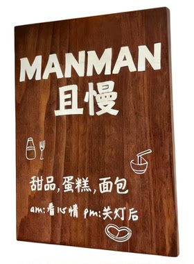 真实木创意招牌免费刻字支持定制